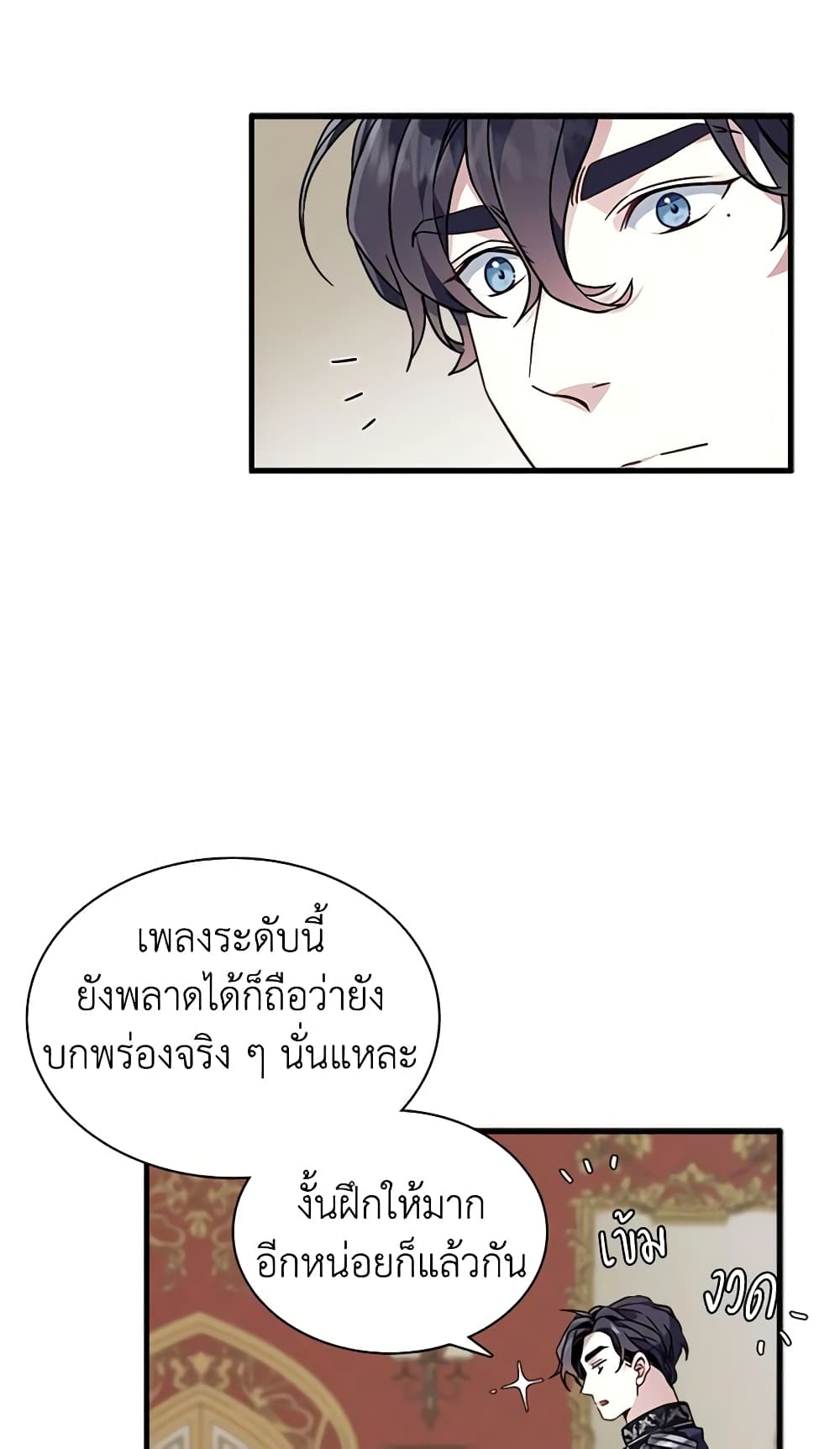 อ่านการ์ตูน Not-Sew-Wicked Stepmom 30 ภาพที่ 45