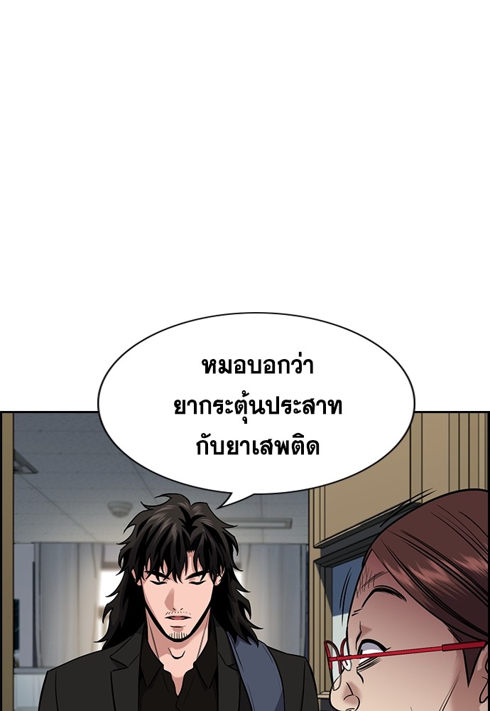 อ่านการ์ตูน True Education 126 ภาพที่ 107