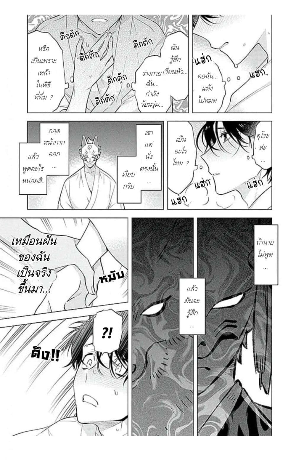 อ่านการ์ตูน Himekoi 1 ภาพที่ 23