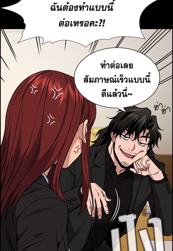 อ่านการ์ตูน True Education 113 ภาพที่ 58