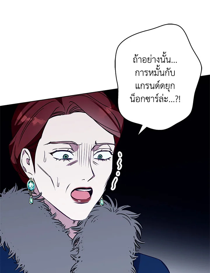 อ่านการ์ตูน Winter Wolf 37 (SS1 END) ภาพที่ 14