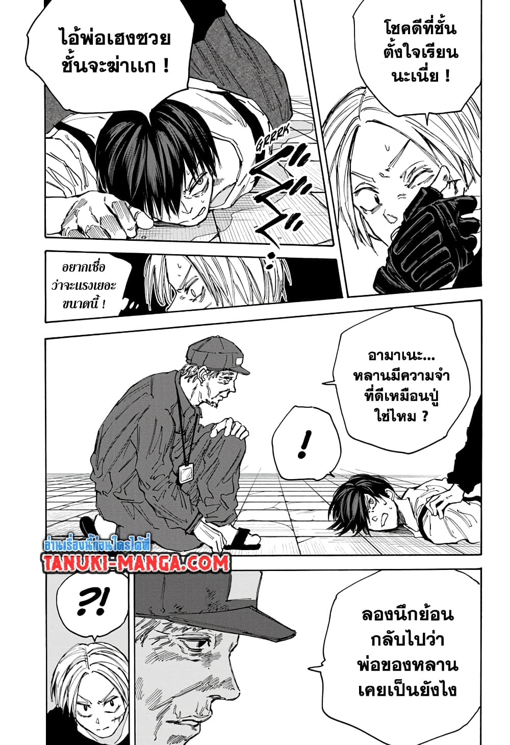 อ่านการ์ตูน Sakamoto Days 95 ภาพที่ 12