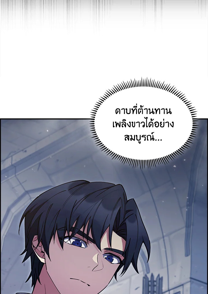 อ่านการ์ตูน I Regressed to My Ruined Family 63 ภาพที่ 26