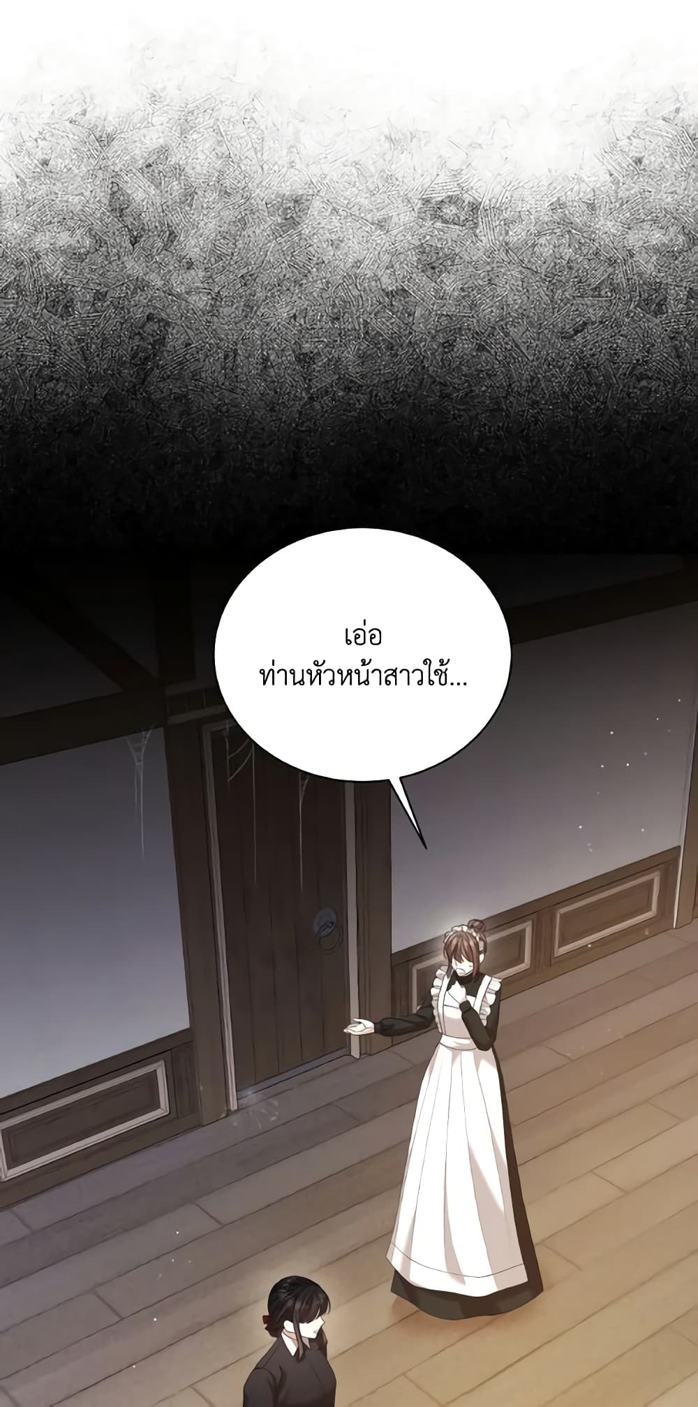 อ่านการ์ตูน The Little Princess Waits for the Breakup 10 ภาพที่ 29