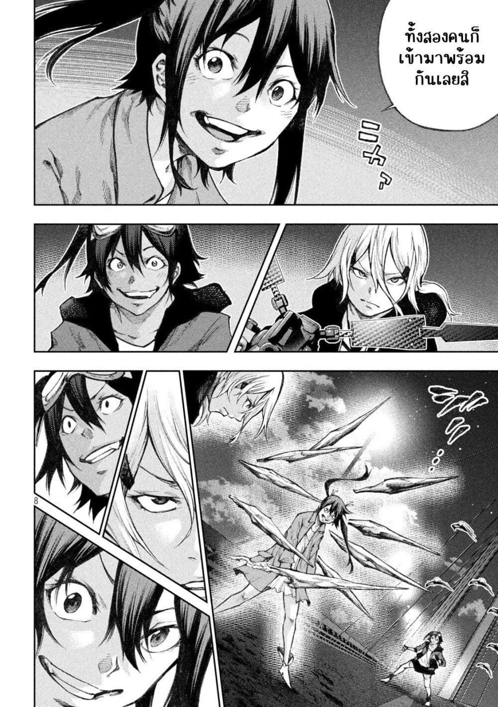 อ่านการ์ตูน Tokoshi x Bullet Shin Minato Koubou-sen 11 ภาพที่ 8