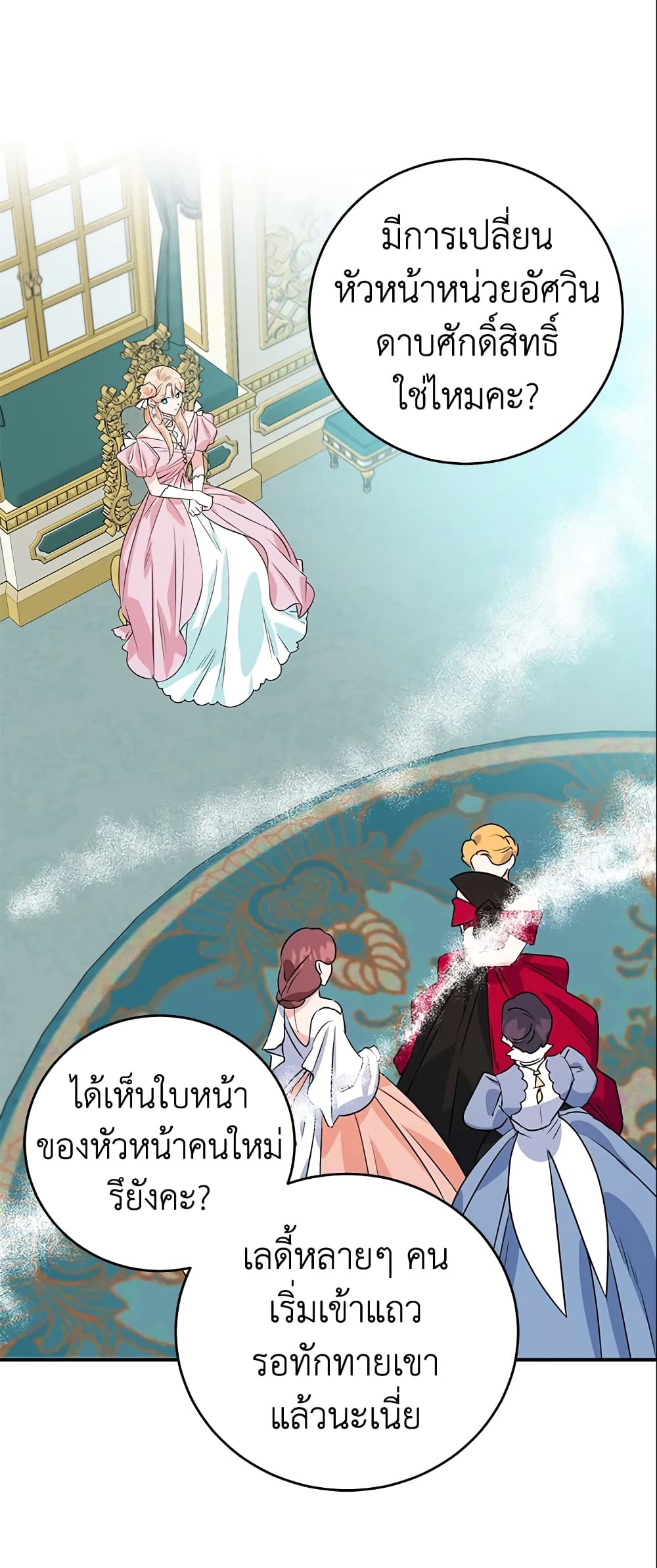 อ่านการ์ตูน A Divorced Evil Lady Bakes Cakes 8 ภาพที่ 24