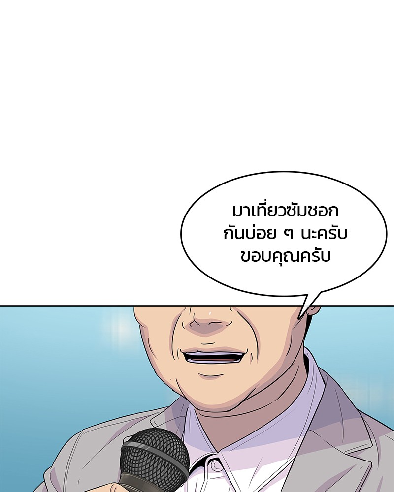 อ่านการ์ตูน Kitchen Soldier 123 ภาพที่ 71