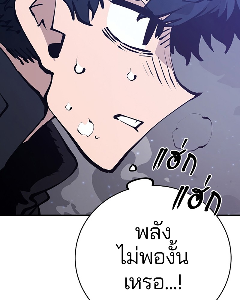 อ่านการ์ตูน Player 61 ภาพที่ 12