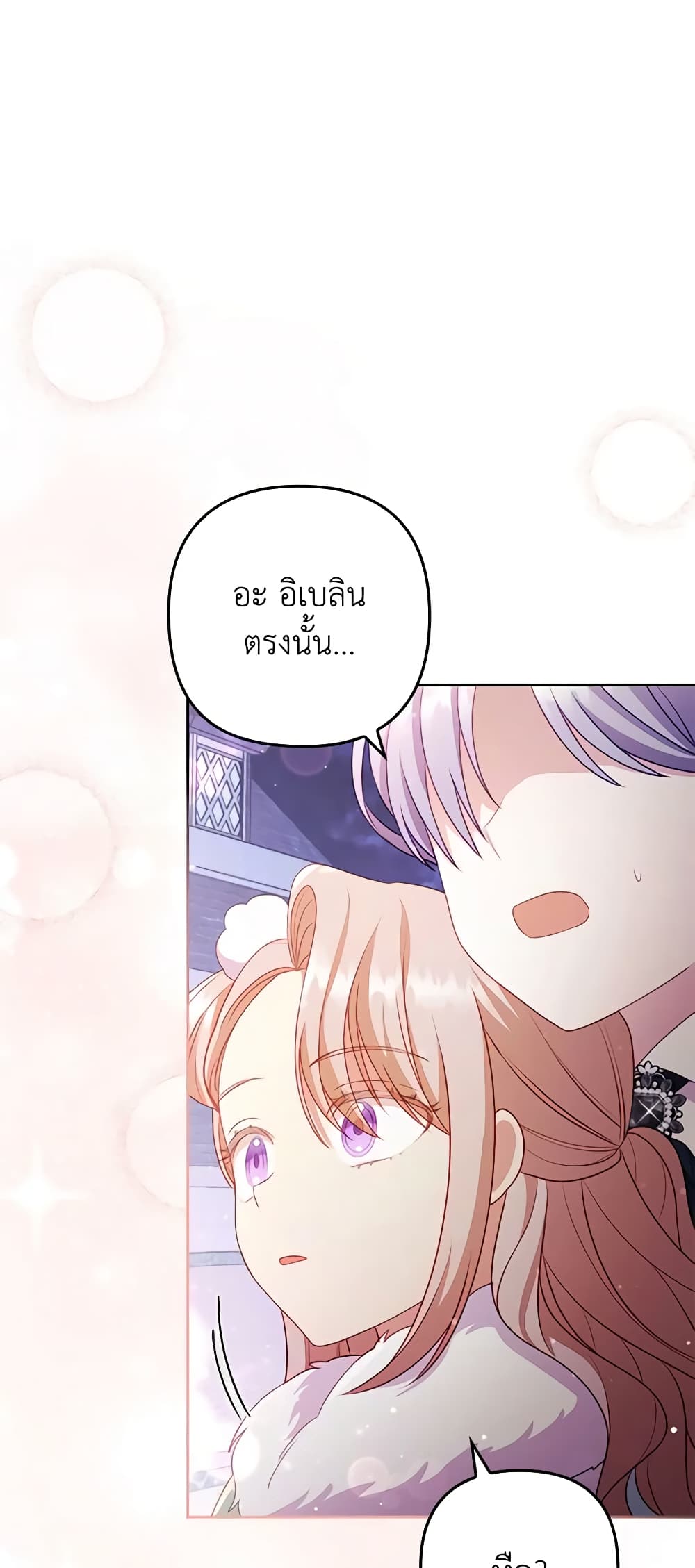 อ่านการ์ตูน I Was Seduced by the Sick Male Lead 49 ภาพที่ 2