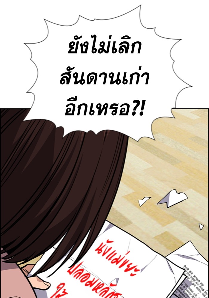 อ่านการ์ตูน True Education 88 ภาพที่ 98