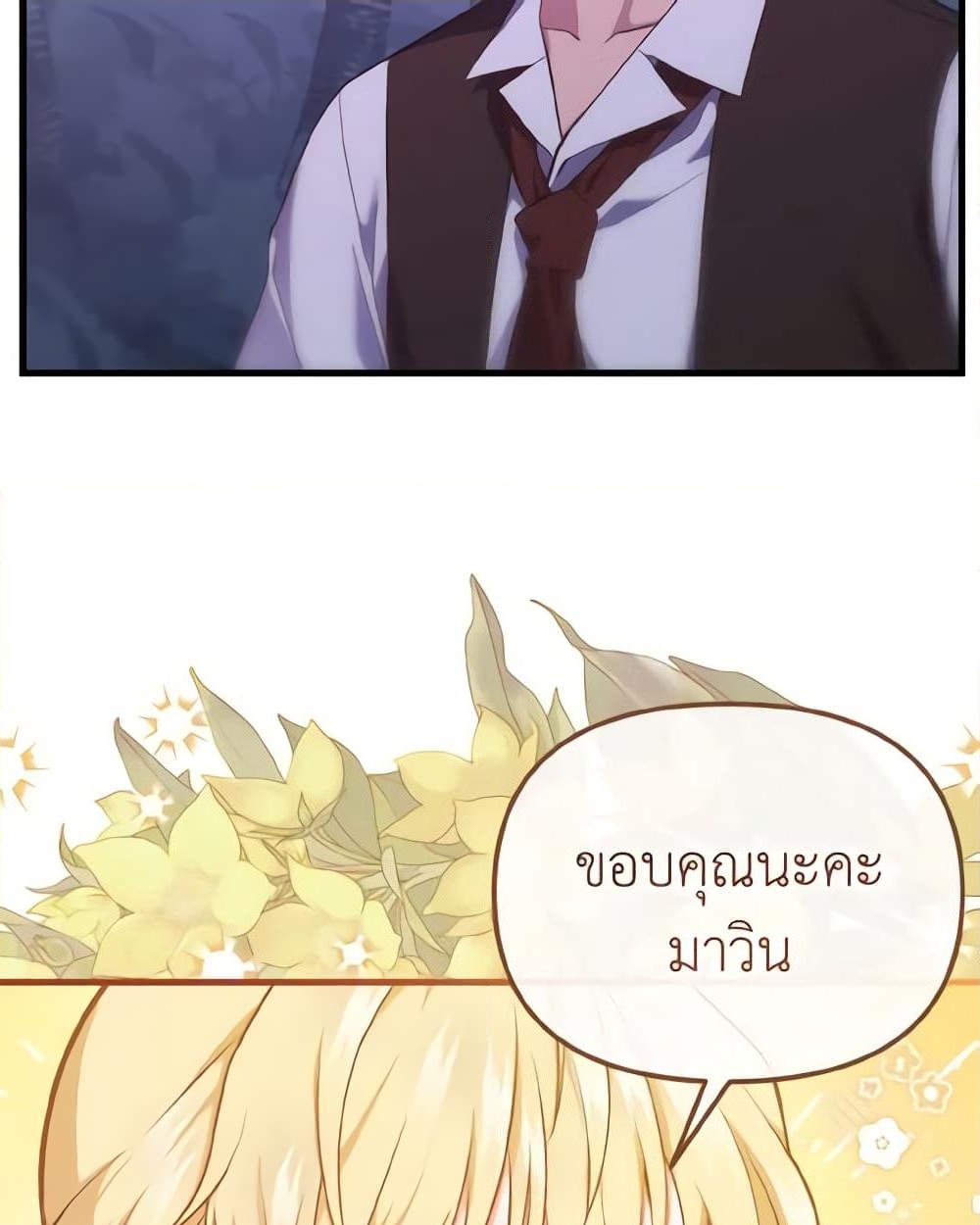 อ่านการ์ตูน Adeline’s Deep Night 3 ภาพที่ 28