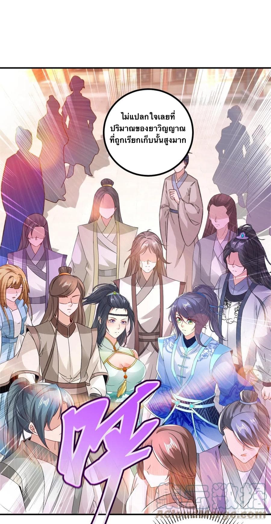 อ่านการ์ตูน Divine Soul Emperor 208 ภาพที่ 3