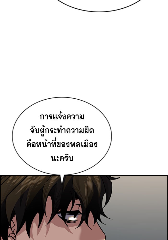 อ่านการ์ตูน True Education 48 ภาพที่ 25