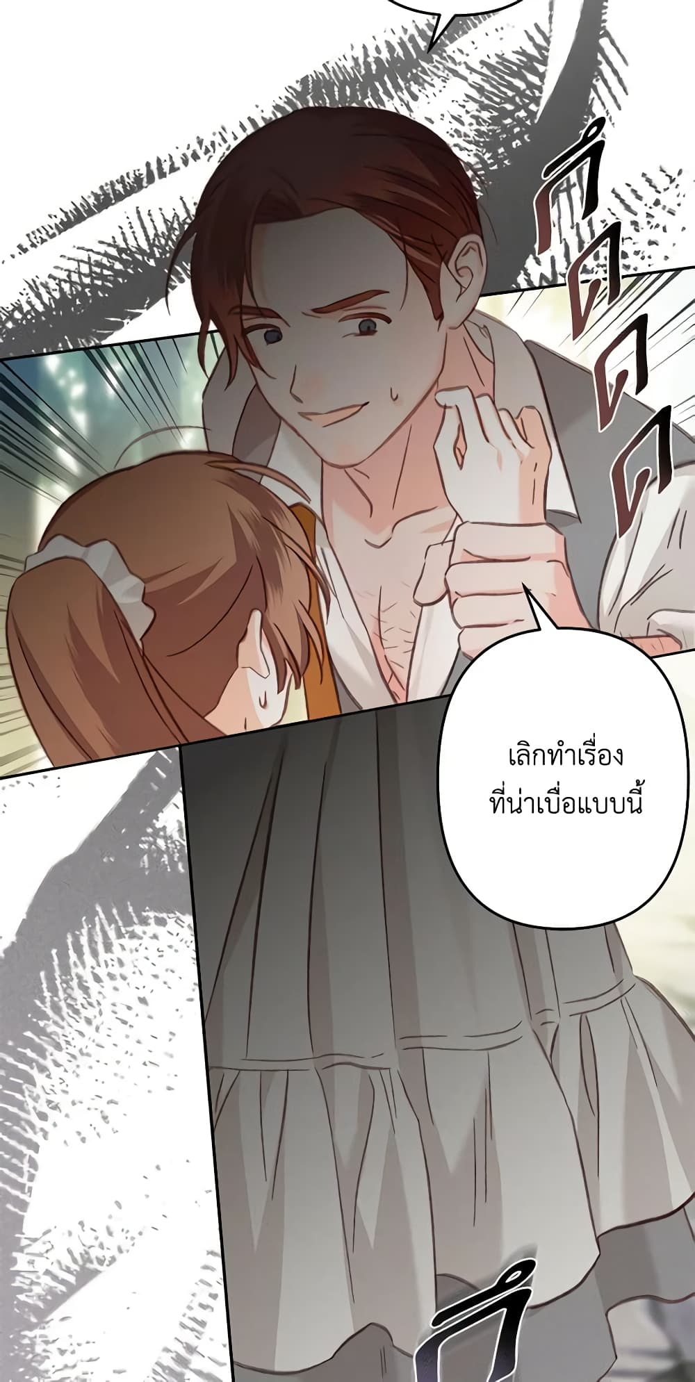 อ่านการ์ตูน How to Survive as a Maid in a Horror Game 30 ภาพที่ 51