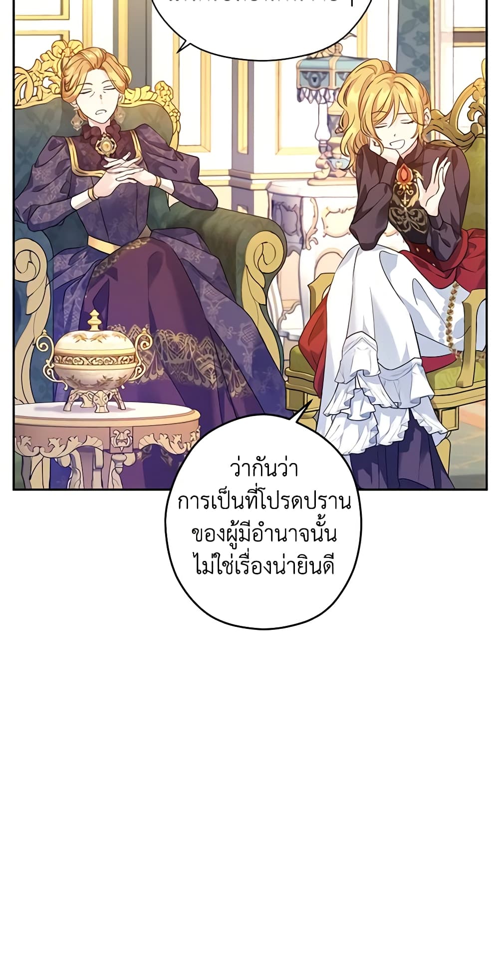 อ่านการ์ตูน I Will Change The Genre 81 ภาพที่ 18