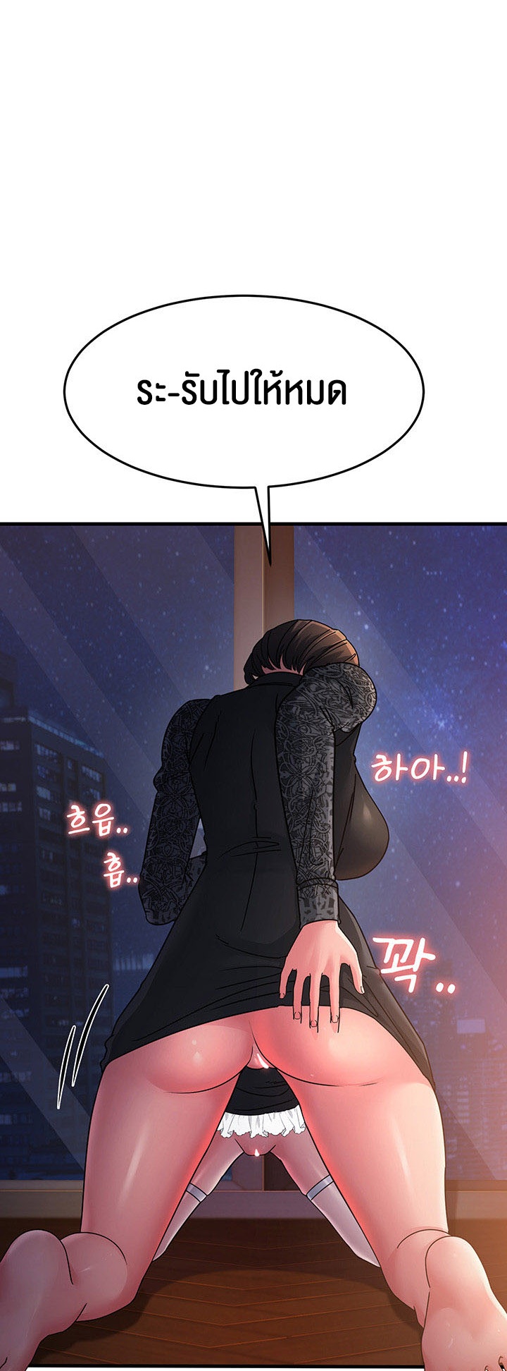 อ่านการ์ตูน Mother-in-Law Bends To My Will 24 ภาพที่ 17