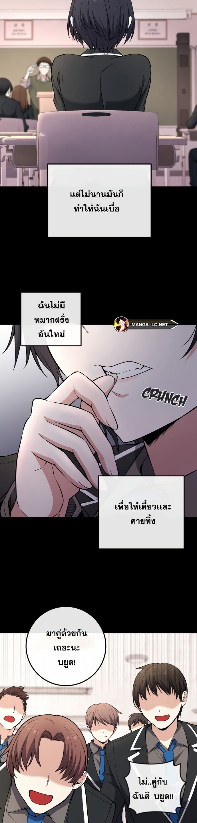 อ่านการ์ตูน Webtoon Character Na Kang Lim 145 ภาพที่ 18