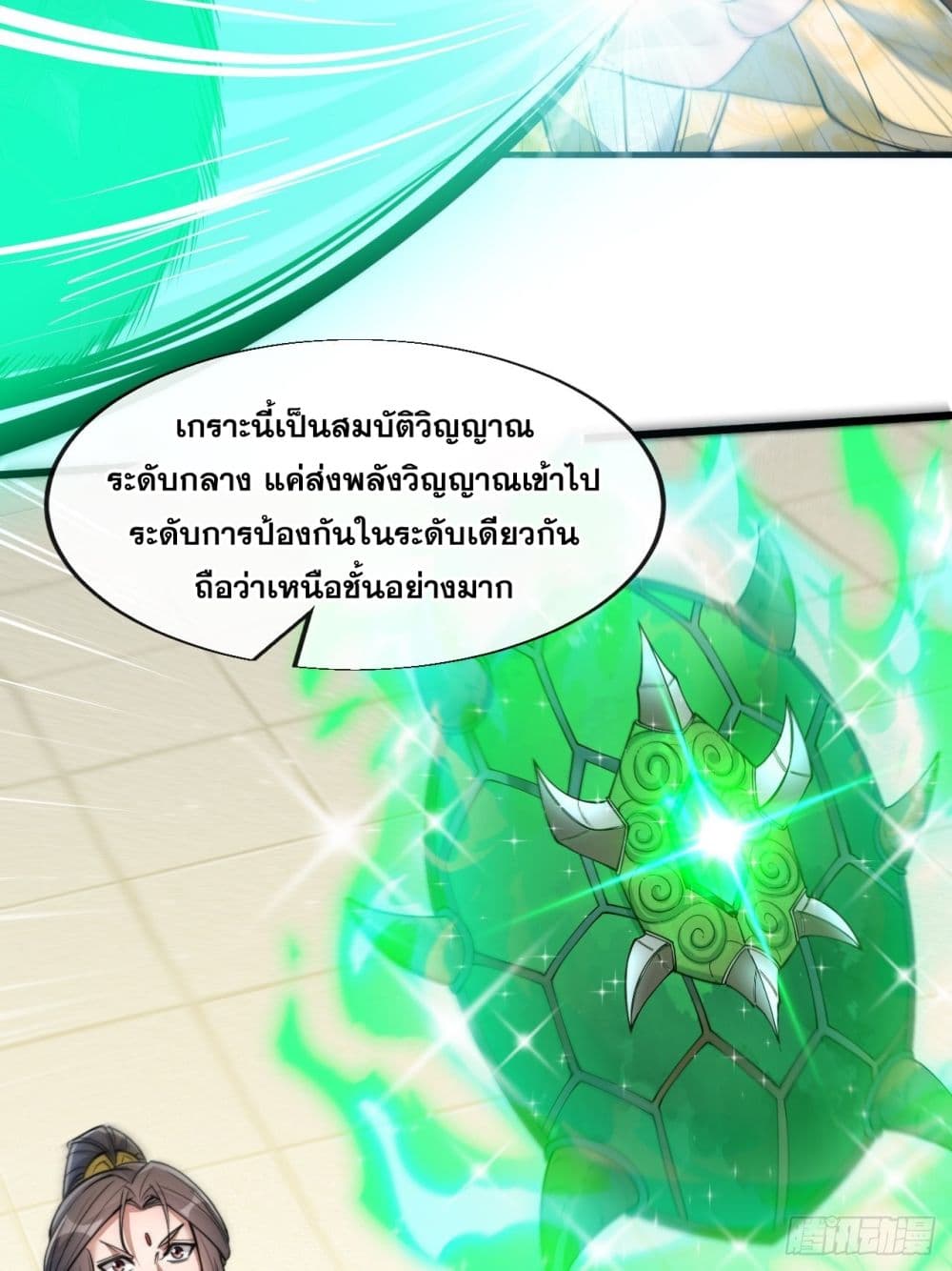 อ่านการ์ตูน I’m Really Not the Son of Luck 59 ภาพที่ 24