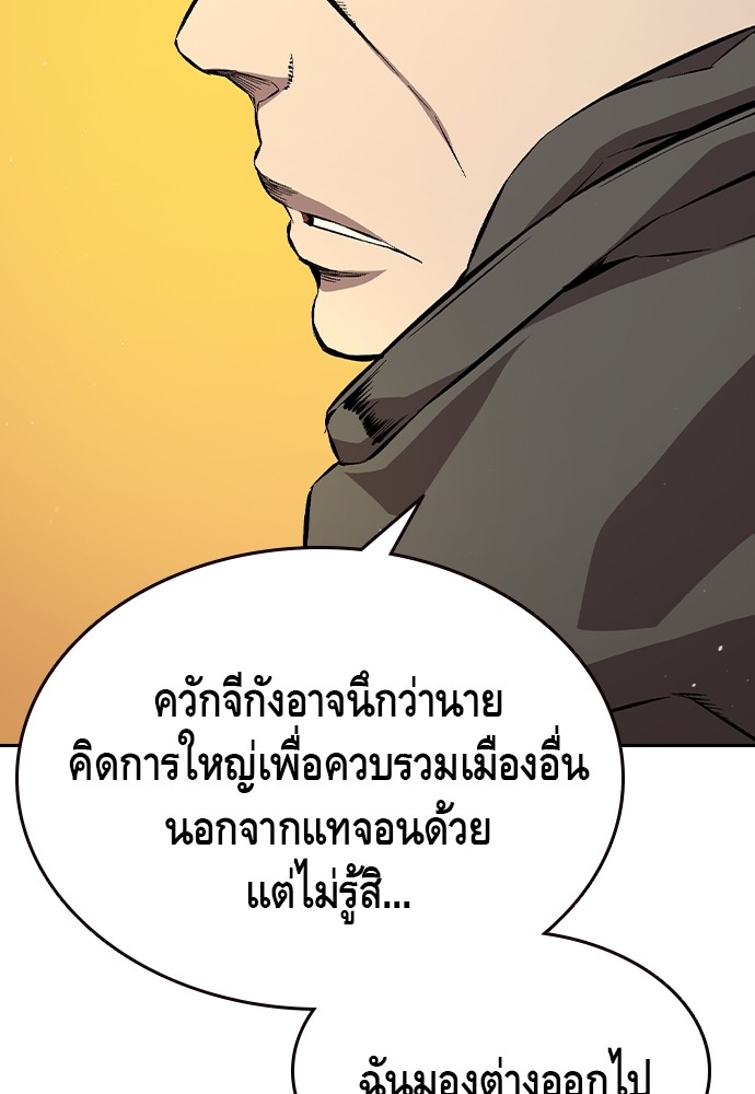 อ่านการ์ตูน King Game 78 ภาพที่ 133