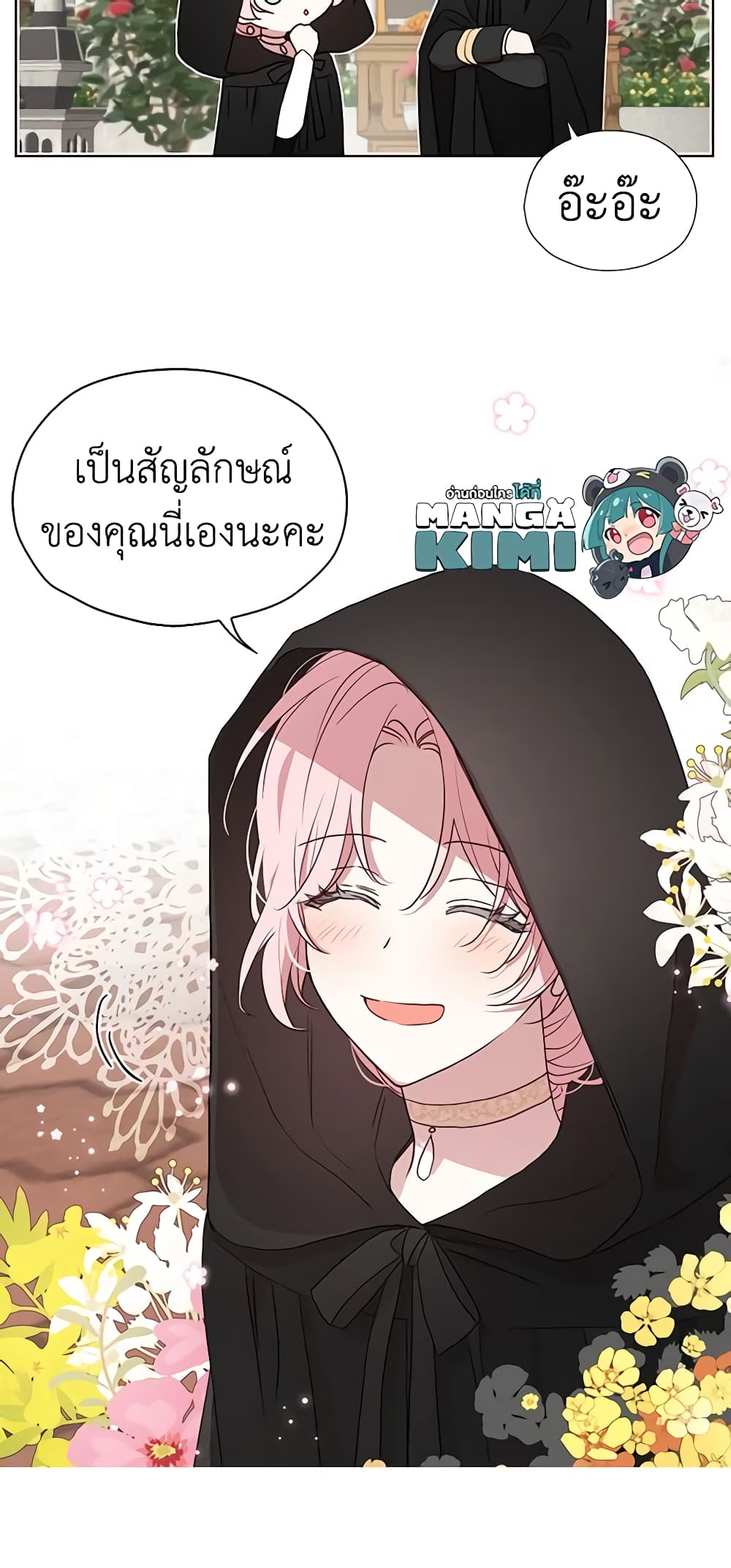 อ่านการ์ตูน Seduce the Villain’s Father 26 ภาพที่ 51