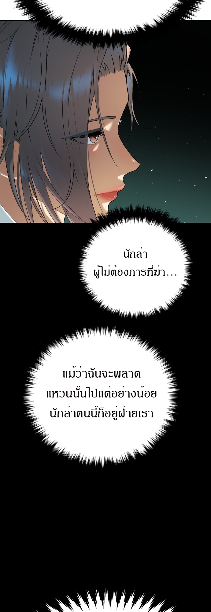 อ่านการ์ตูน Oh Dangun 17 ภาพที่ 89