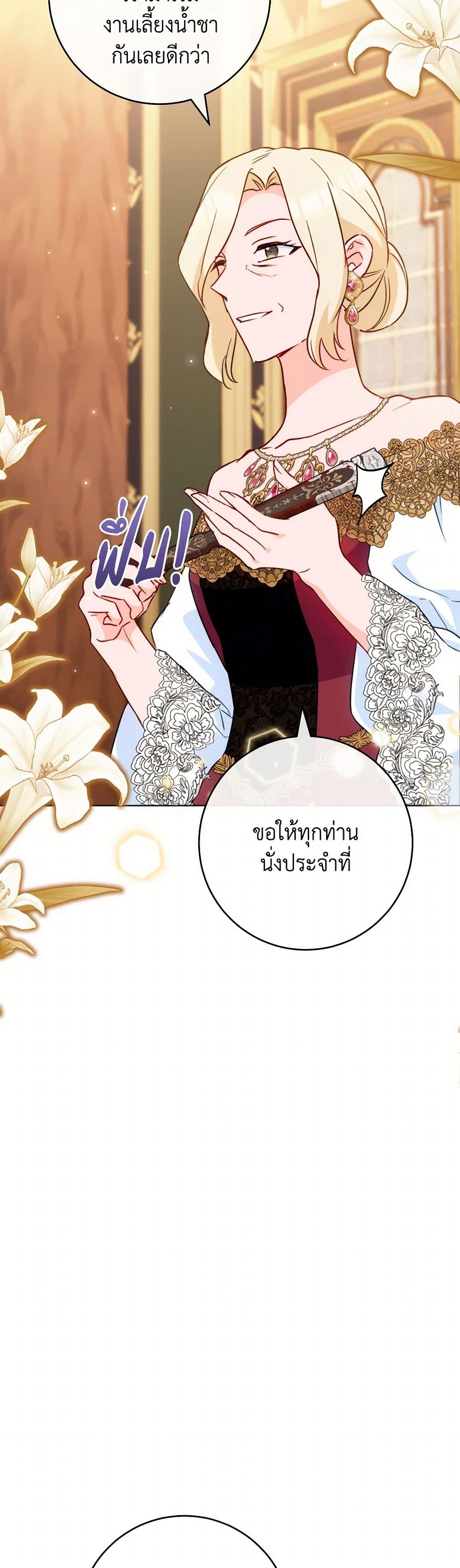 อ่านการ์ตูน The Young Lady Is a Royal Chef 158 ภาพที่ 39