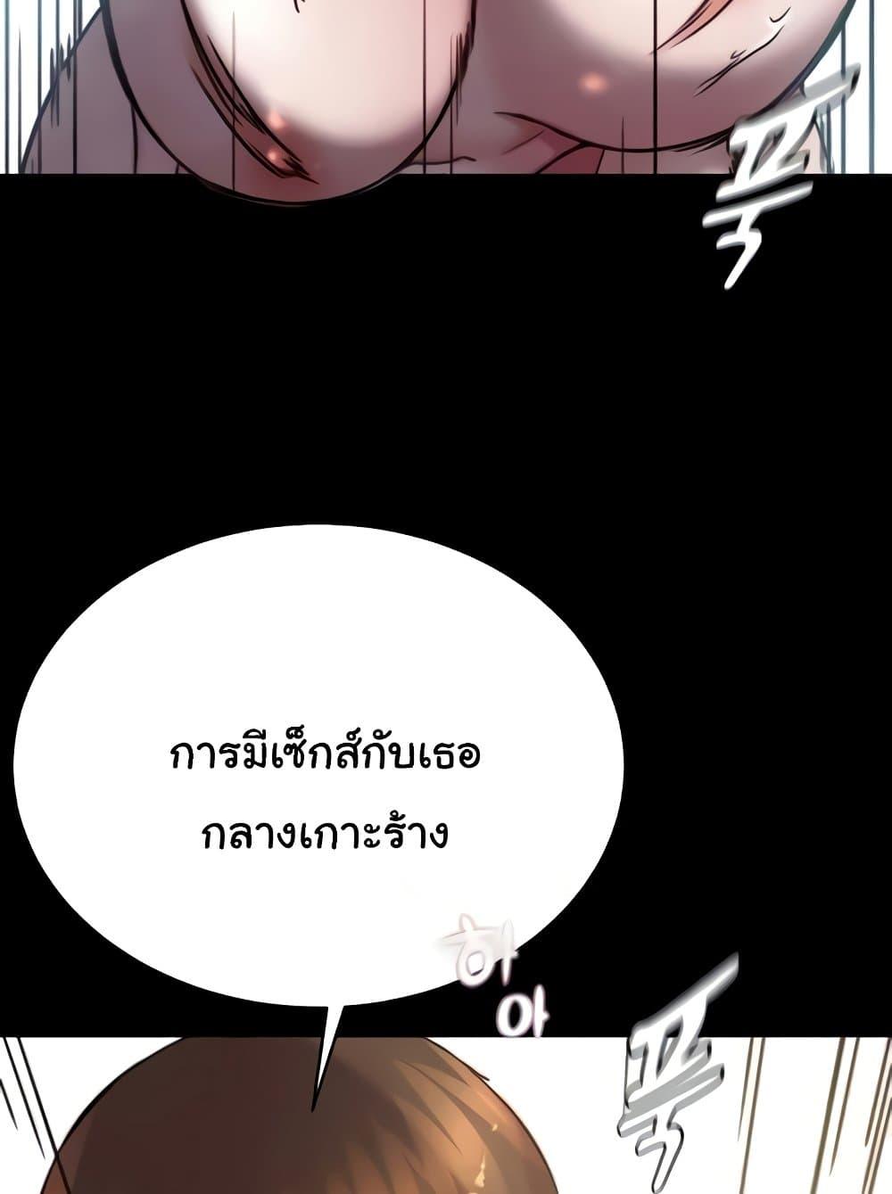 อ่านการ์ตูน Panty Note 176 ภาพที่ 86