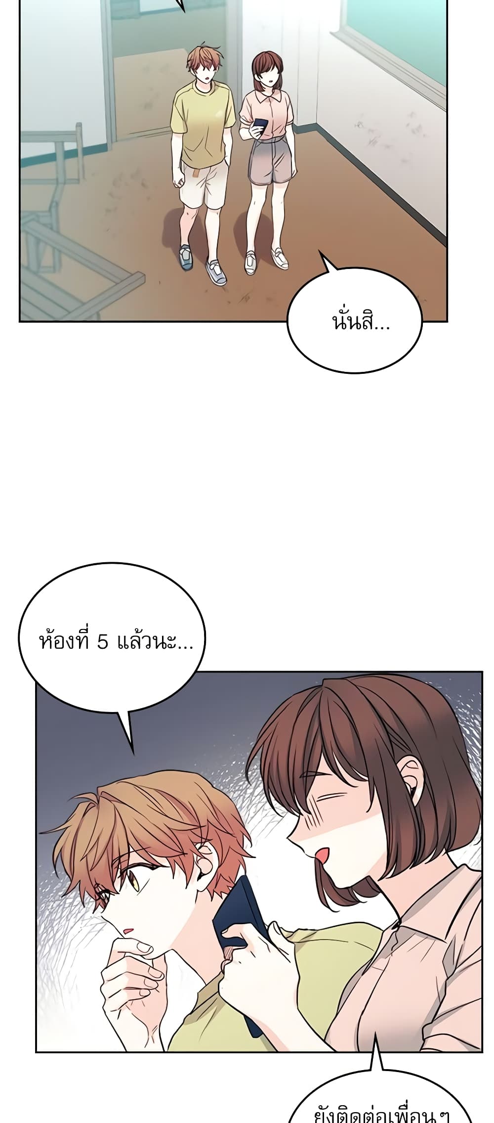 อ่านการ์ตูน My Life as an Internet Novel 111 ภาพที่ 6