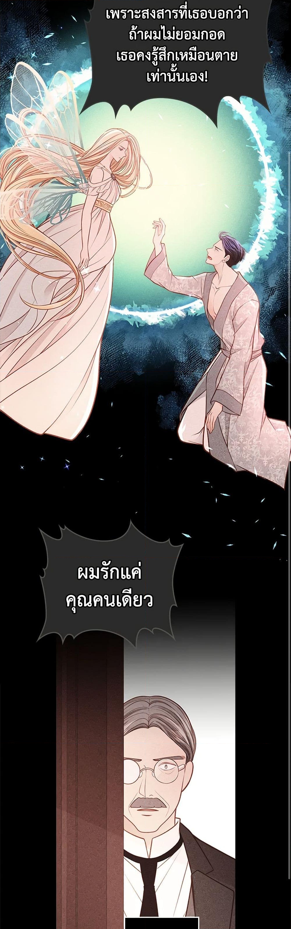 อ่านการ์ตูน The Duchess’s Secret Dressing Room 51 ภาพที่ 48