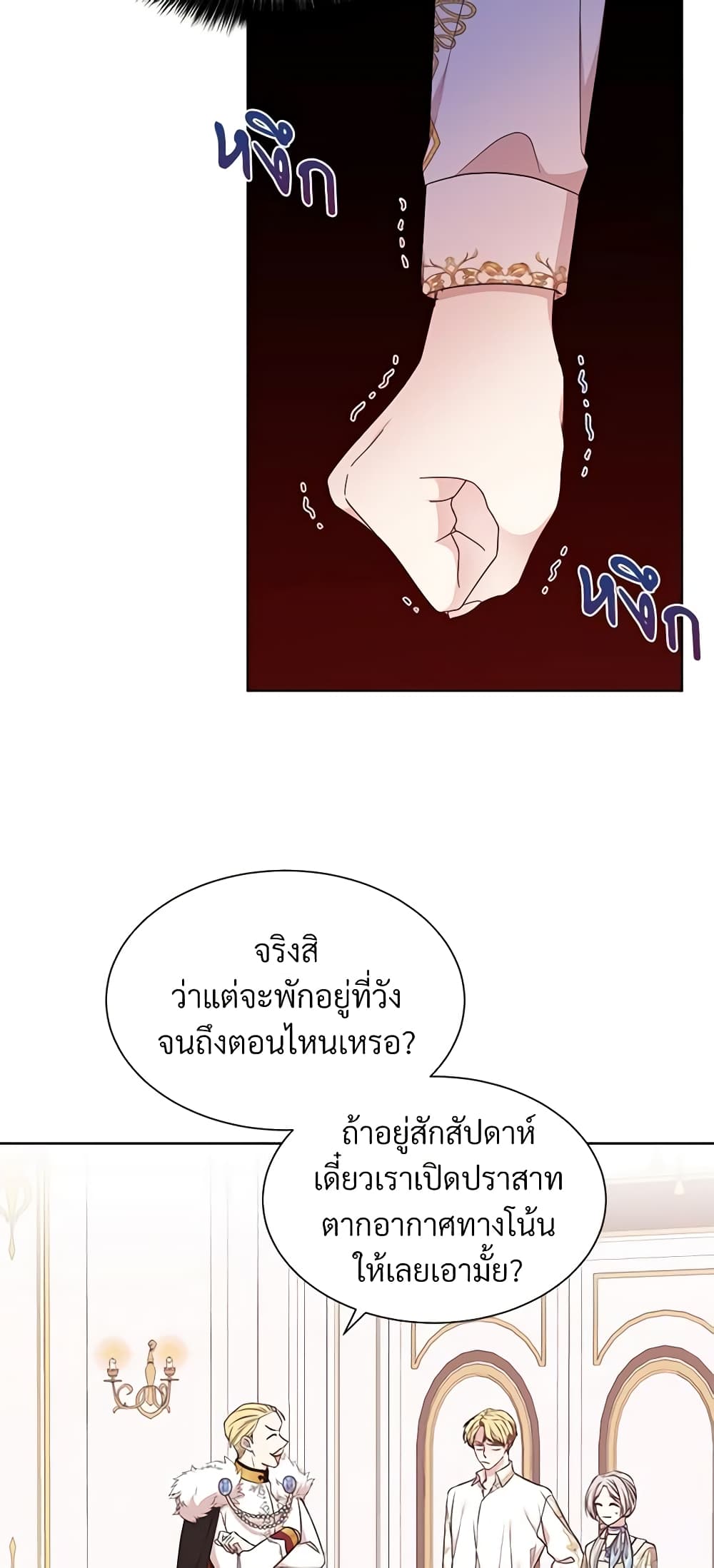 อ่านการ์ตูน I Can’t Keep Up With My Stallion Duke 17 ภาพที่ 26