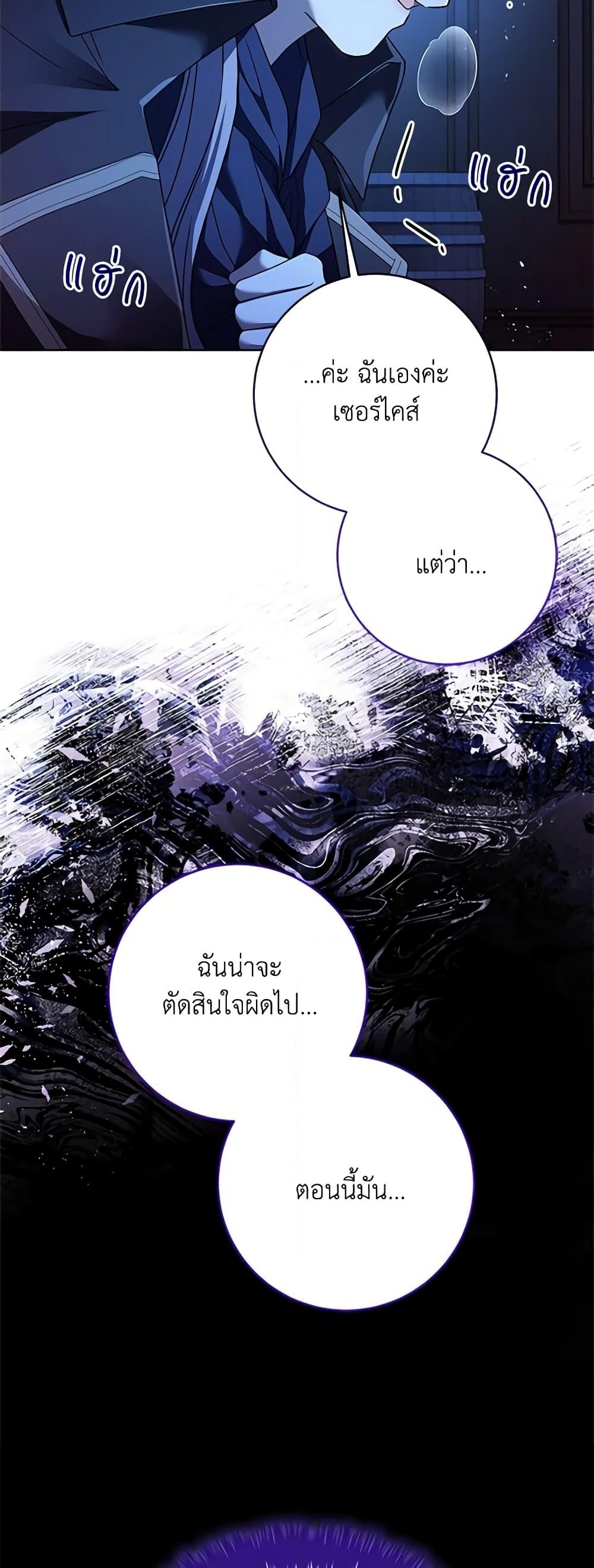 อ่านการ์ตูน I Went On Strike Because It Was A Time Limit 77 ภาพที่ 8