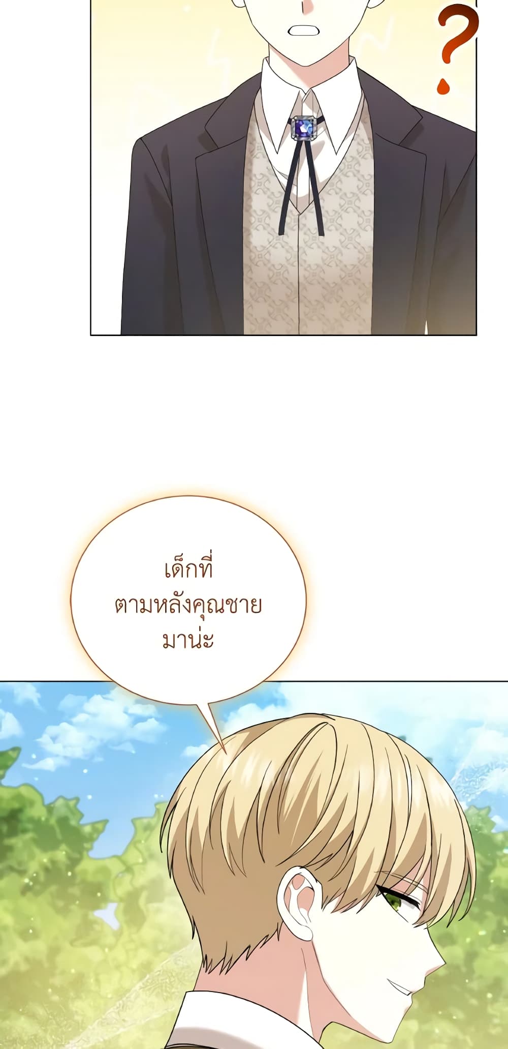 อ่านการ์ตูน The Little Princess Waits for the Breakup 17 ภาพที่ 62