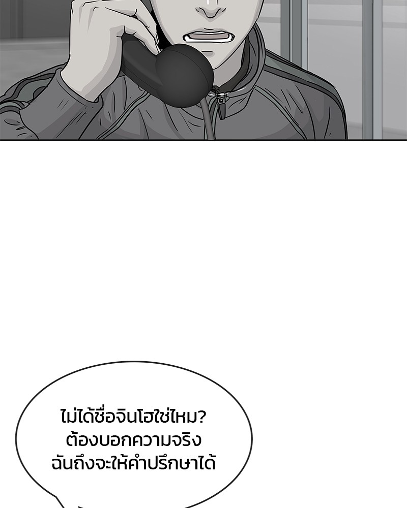 อ่านการ์ตูน Kitchen Soldier 83 ภาพที่ 76