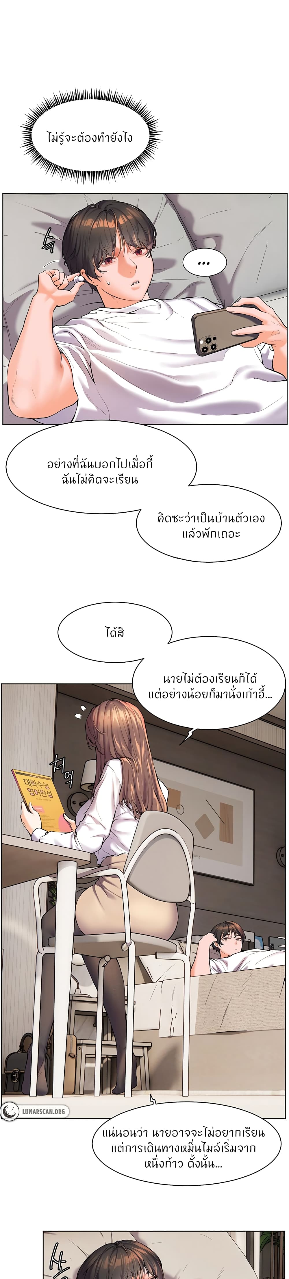 อ่านการ์ตูน Teacher’s Efforts 1 ภาพที่ 40