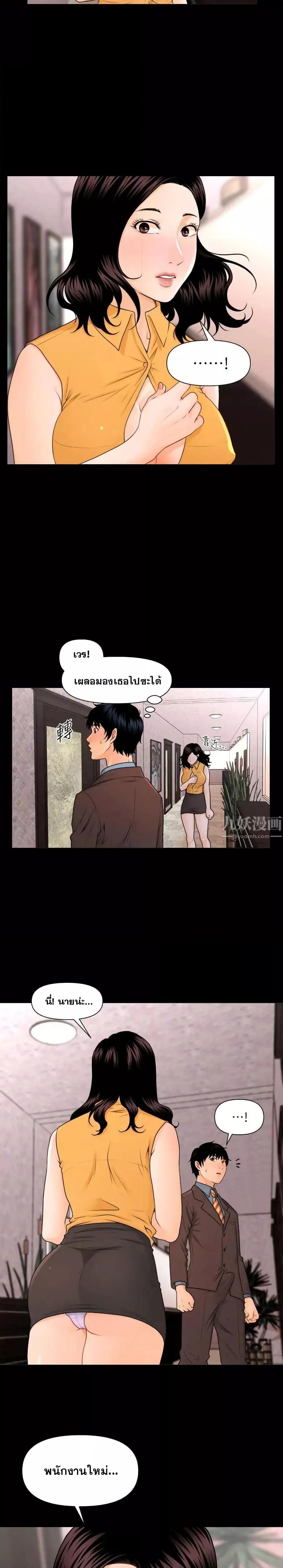 อ่านการ์ตูน The Inside Story 2 ภาพที่ 19