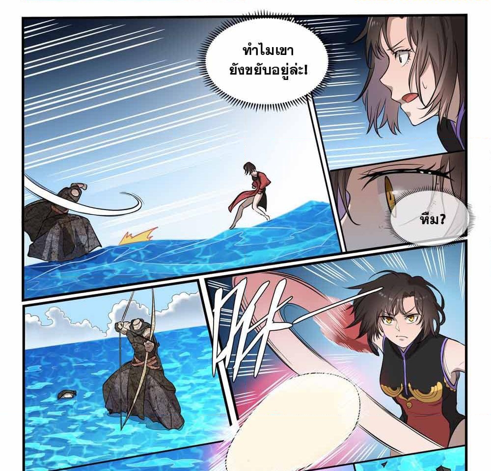 อ่านการ์ตูน Bailian Chengshen 435 ภาพที่ 7