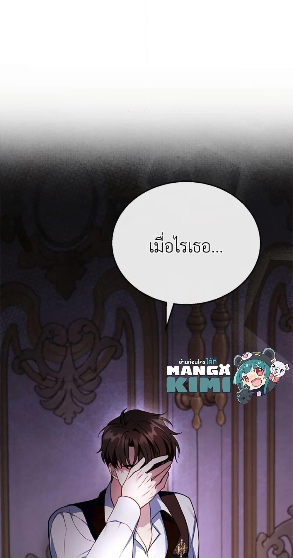 อ่านการ์ตูน I Am Trying To Divorce My Villain Husband, But We Have A Child Series 24 ภาพที่ 80