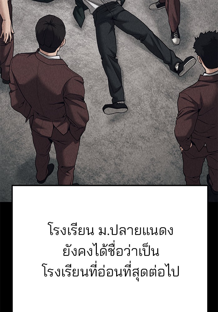 อ่านการ์ตูน The Bully In-Charge 92 ภาพที่ 152