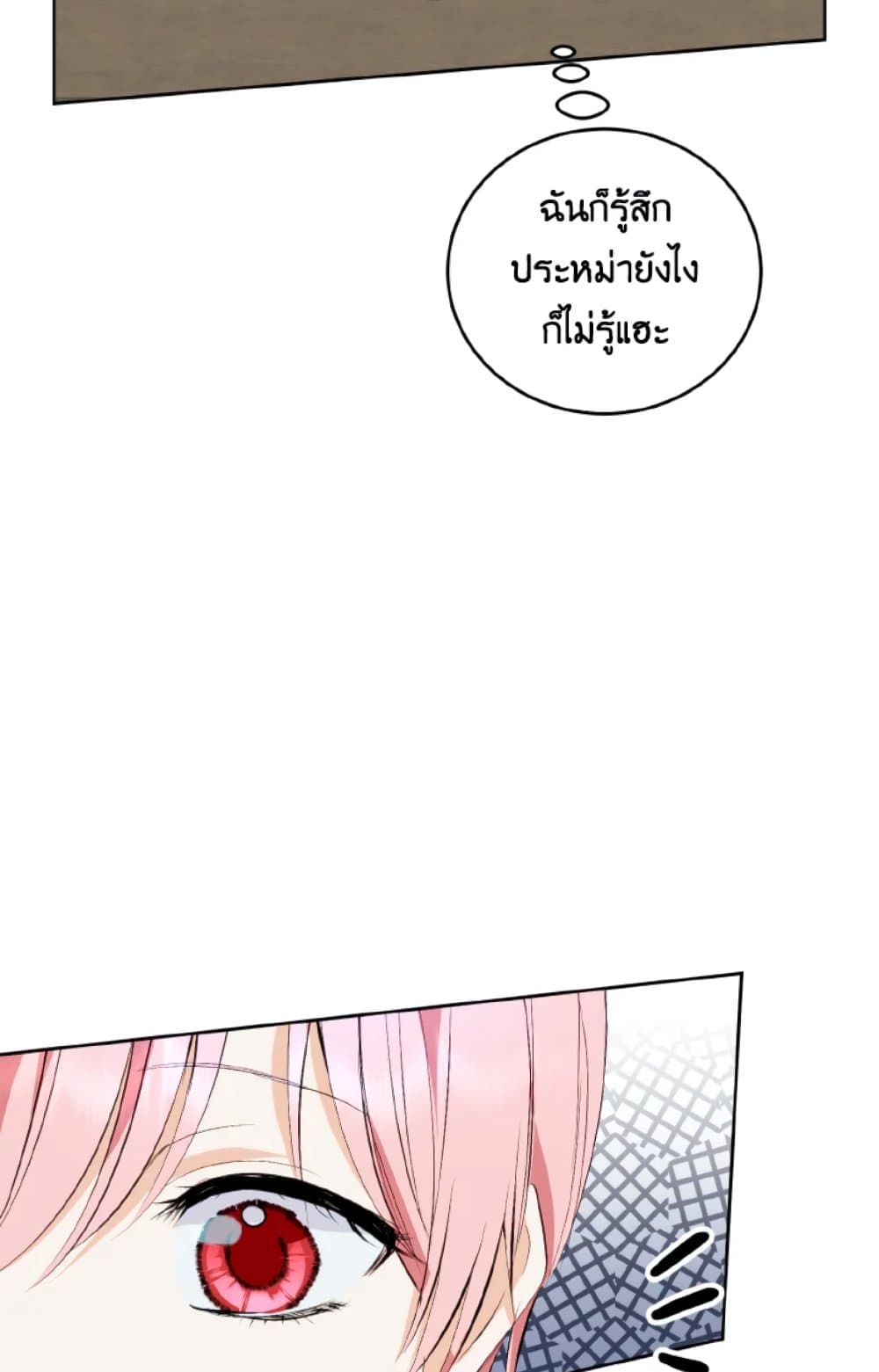 อ่านการ์ตูน If You Remove the Kind Protagonist’s Mask 16 ภาพที่ 47