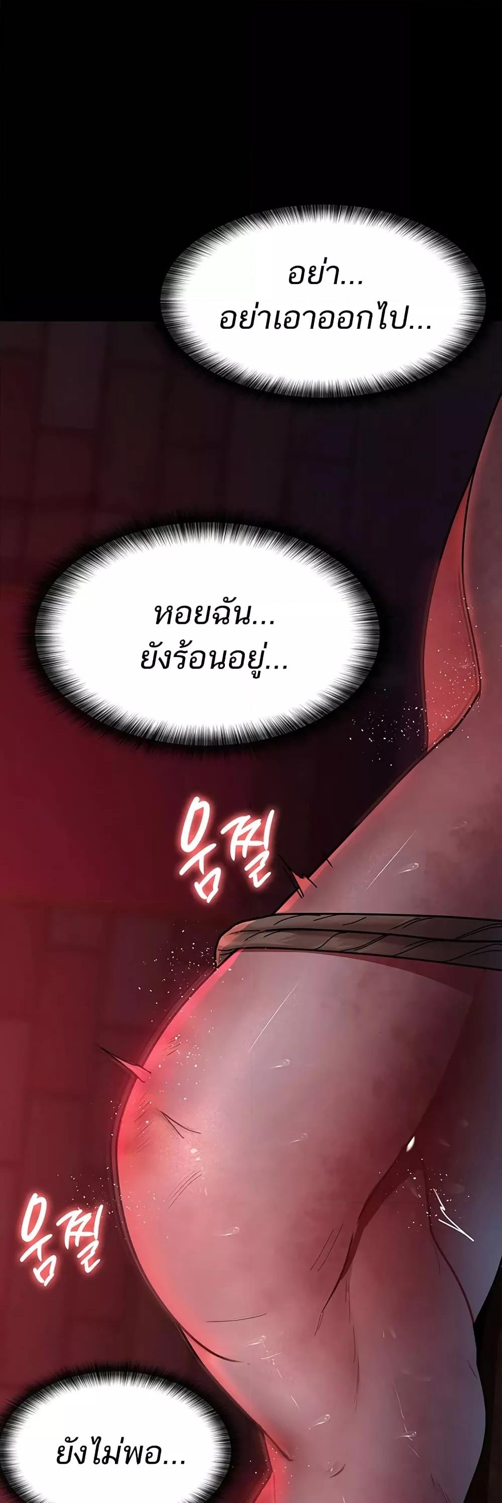 อ่านการ์ตูน Night Hospital 58 ภาพที่ 44