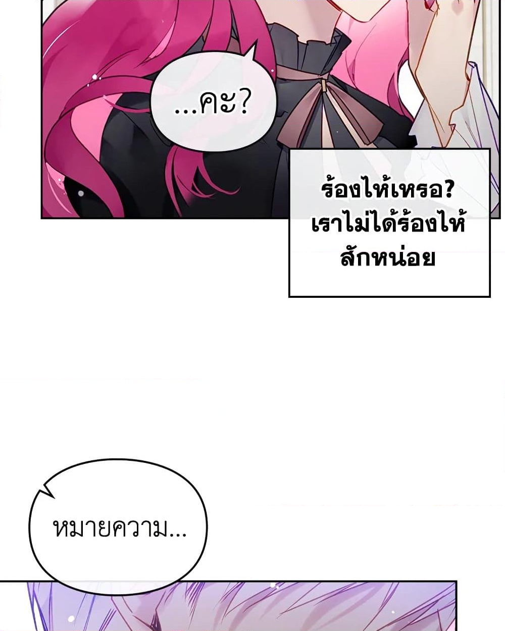 อ่านการ์ตูน Death Is The Only Ending For The Villainess 86 ภาพที่ 10