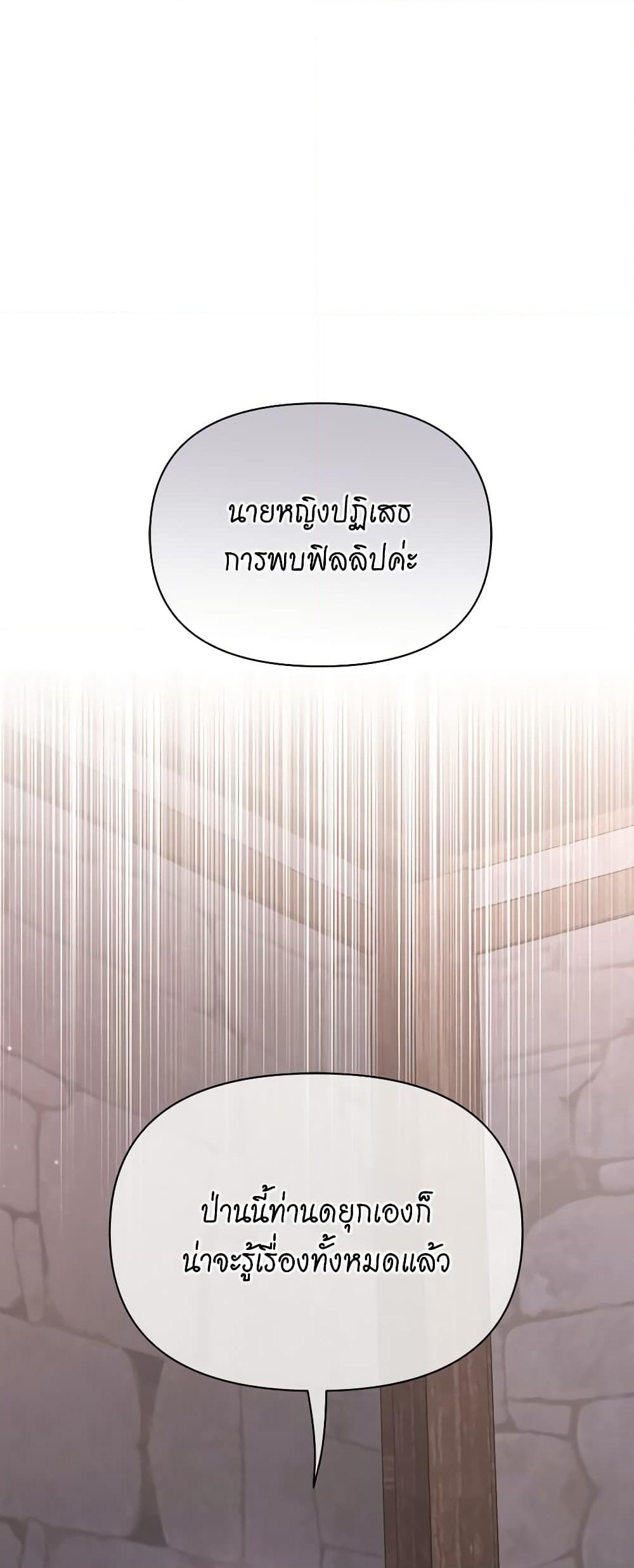 อ่านการ์ตูน Lucia 125 ภาพที่ 44