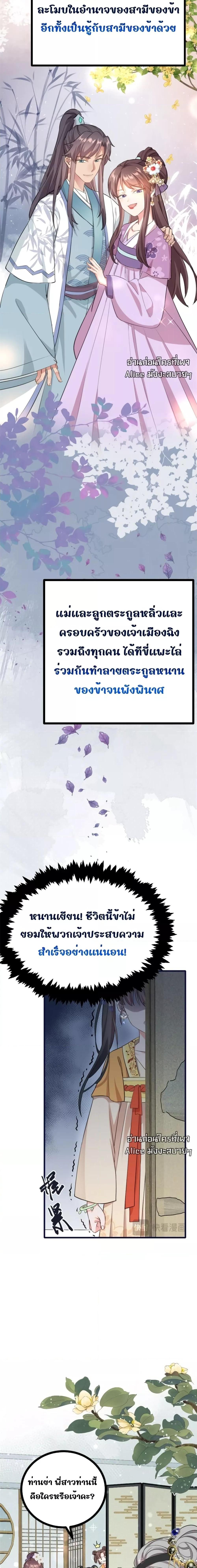 อ่านการ์ตูน After I Was Reborn, I Became the Petite in the Hands of Powerful Ministers 1 ภาพที่ 9