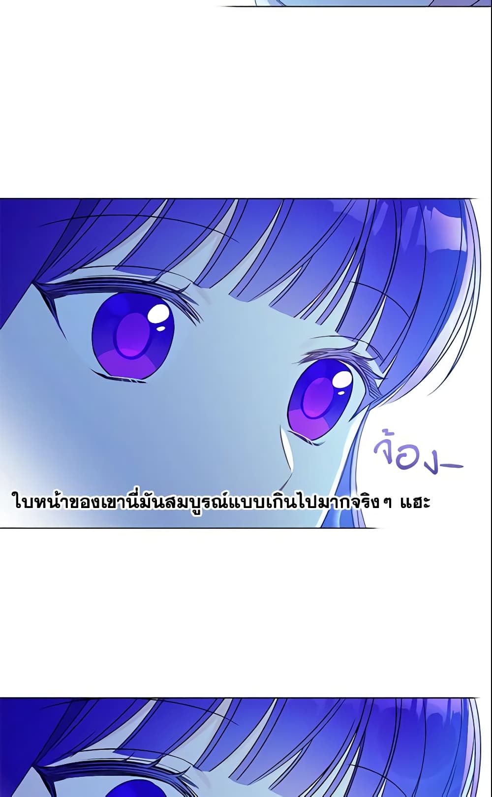 อ่านการ์ตูน Elena Evoy Observation Diary 23 ภาพที่ 6