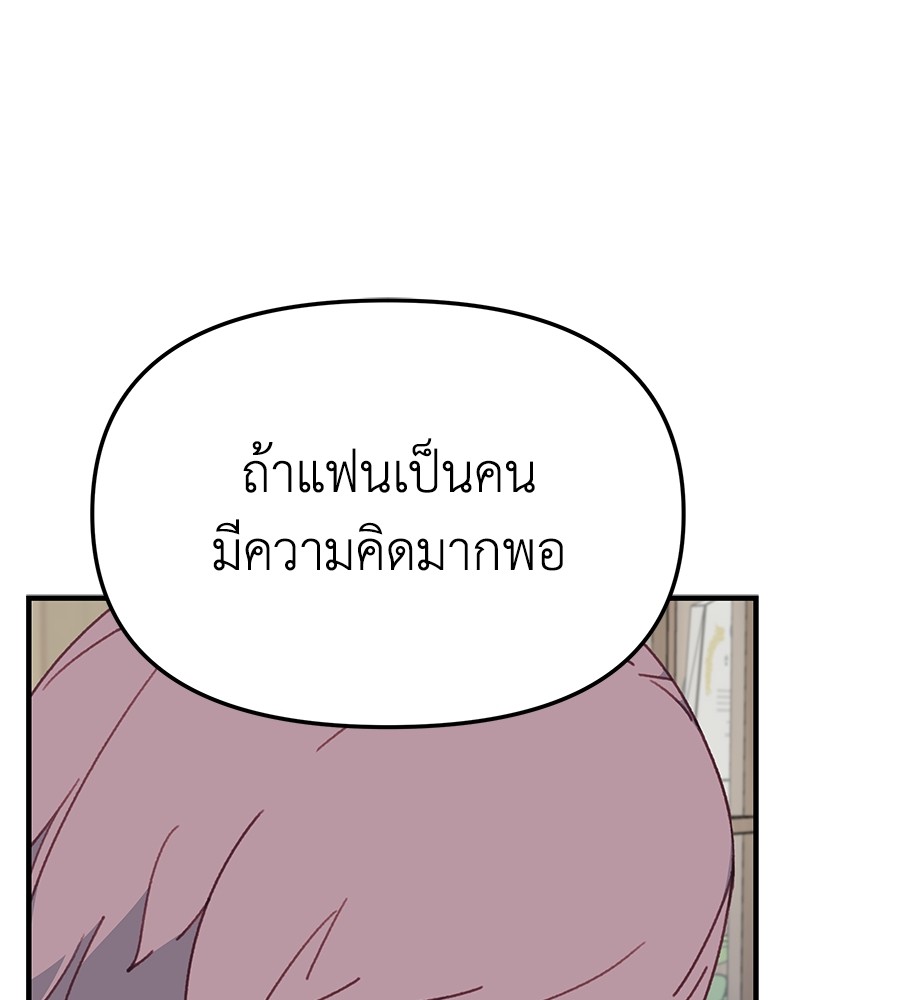 อ่านการ์ตูน Spy House 12 ภาพที่ 136