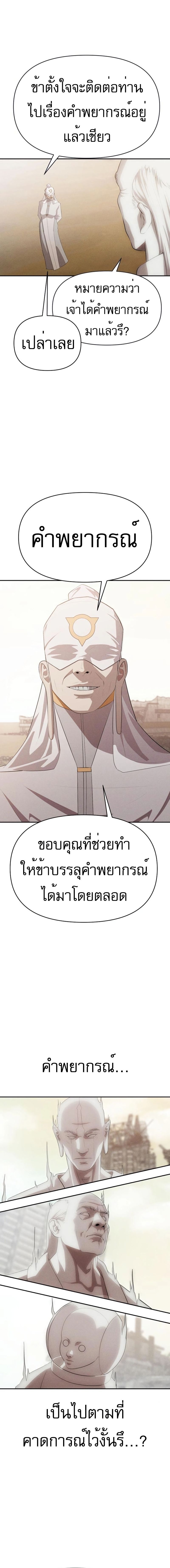 อ่านการ์ตูน VoidMan 9 ภาพที่ 30