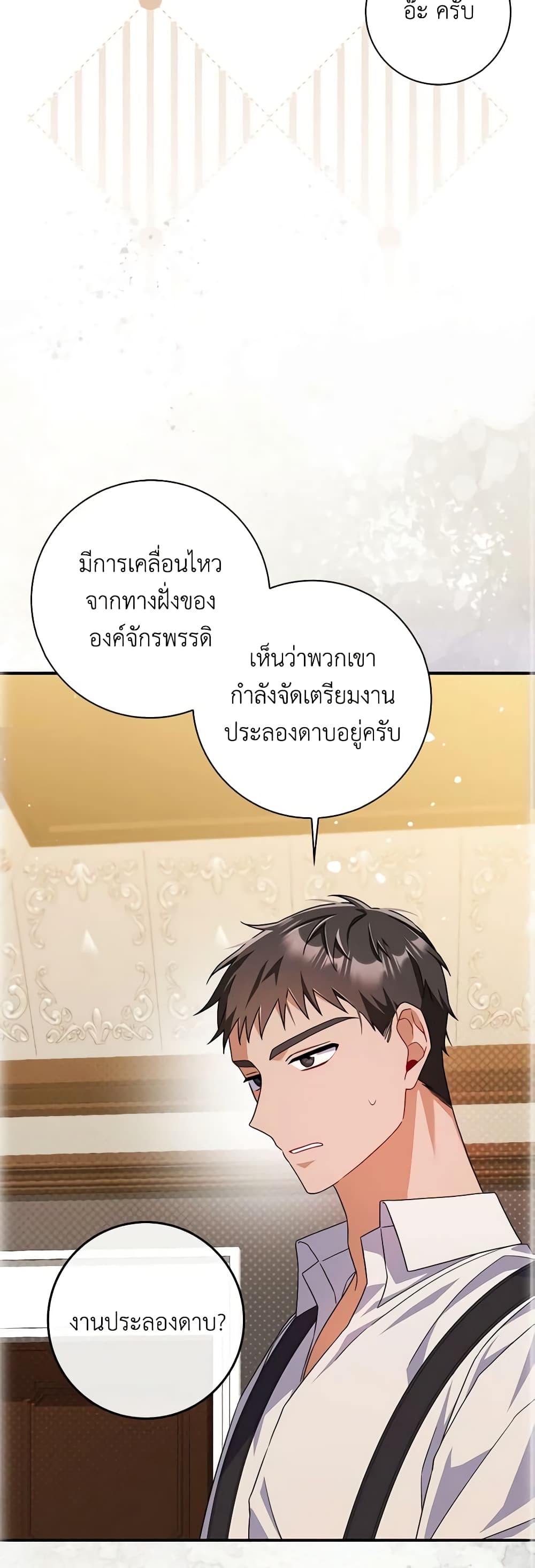 อ่านการ์ตูน I Listened to My Husband and Brought In a Lover 10 ภาพที่ 17