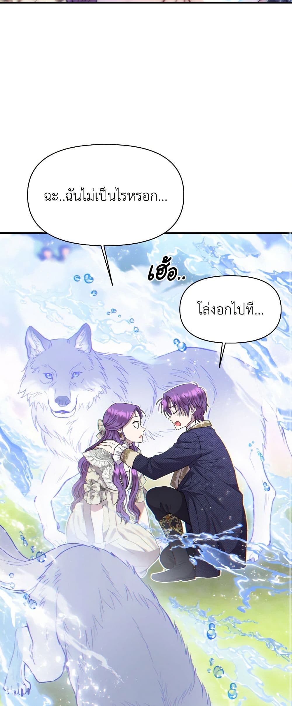 อ่านการ์ตูน Materialistic Princess 15 ภาพที่ 29