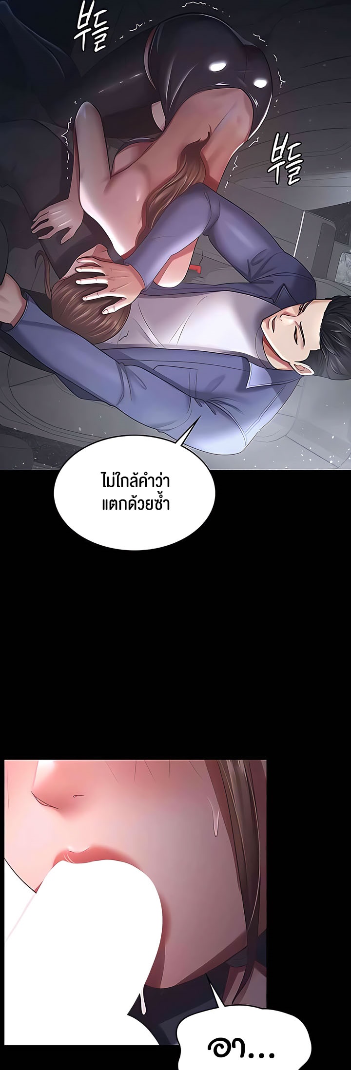 อ่านการ์ตูน Your Wife was Delicious 25 ภาพที่ 17