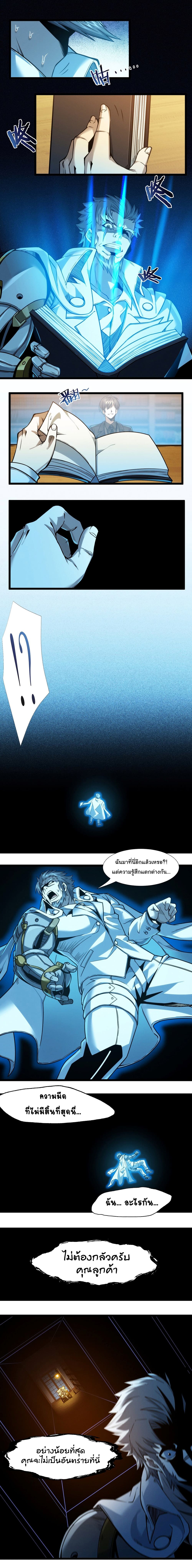 อ่านการ์ตูน I’m Really Not the Evil God’s Lackey 39 ภาพที่ 8